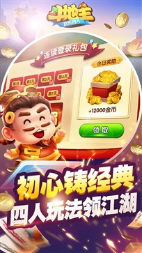 欢乐四人斗地主两副牌