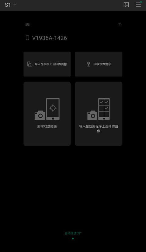 富士相机安卓版