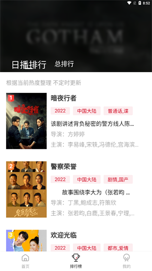 特狗影视无广告版 第4张图片