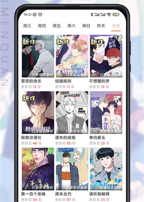 jk漫画手机版软件特色