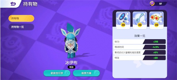 宝可梦大集结游戏截图5