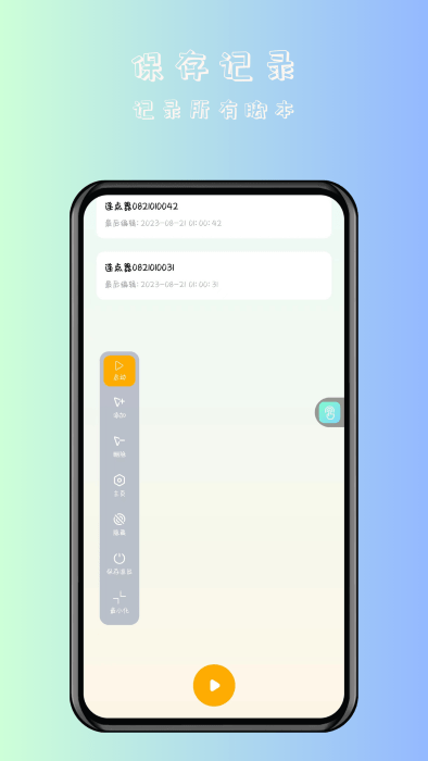 手机连点器免费版