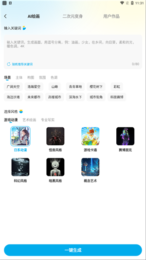 壁纸秀秀app下载截图6