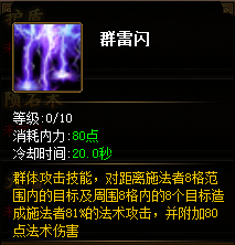 三国之怒有哪些职业 全职业技能大接卸