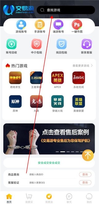 交易游交易平台