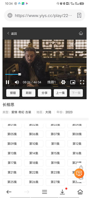 茶杯狐最新版怎么看剧7