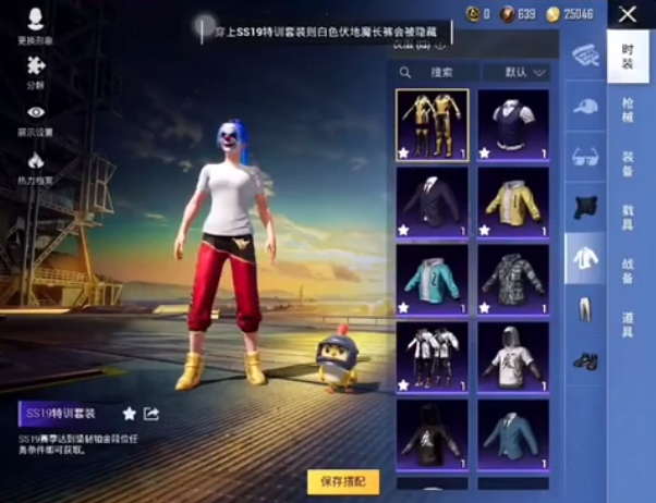 和平精英美化包全皮肤 和平精英美化包全皮肤