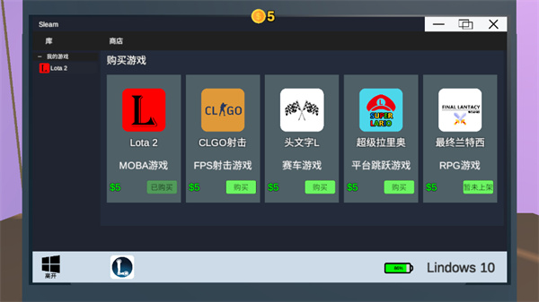 up主模拟器中文破解版