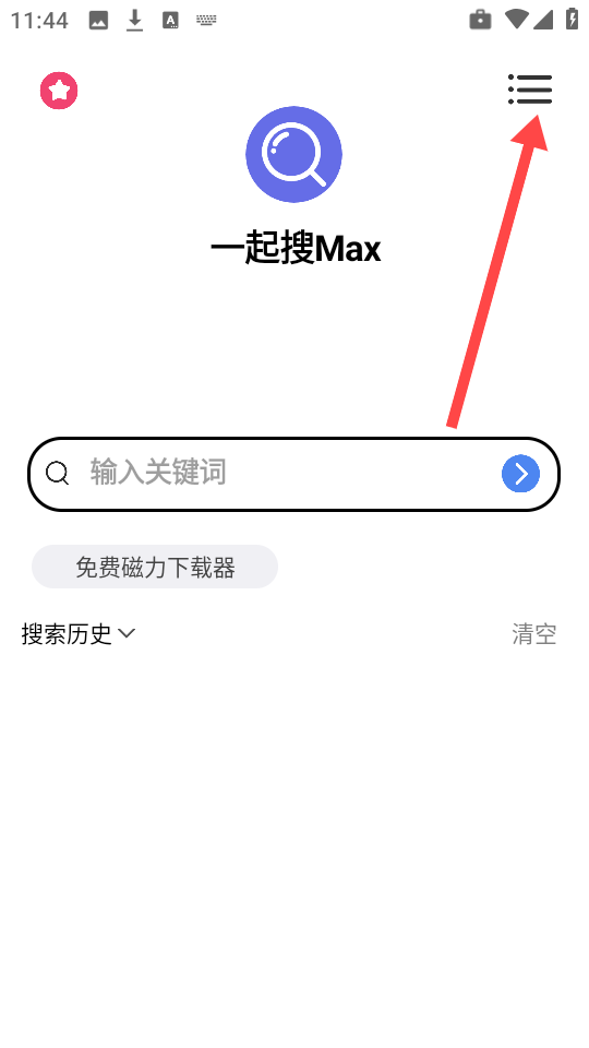 一起搜Max