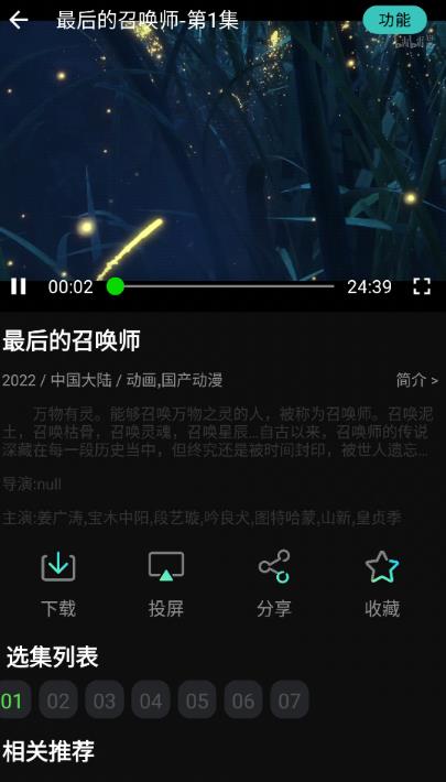 小苹果影视盒子 手机版下载安装包APP特色