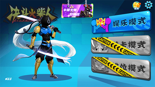 火柴人决斗双人版