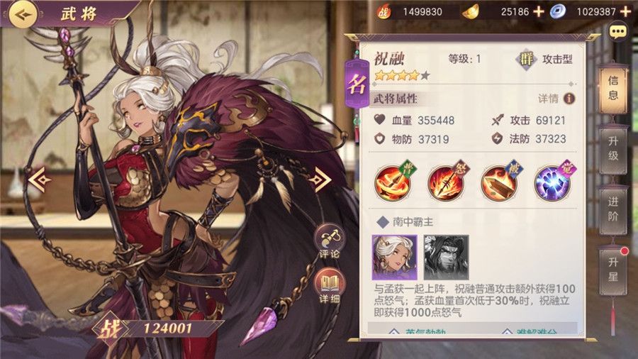 三国志幻想大陆平民少走弯路攻略大全：来自内测高手的建议[多图]图片4