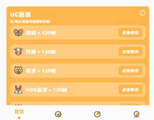 闪游cc画质怪兽