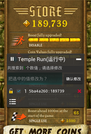 修改游戏数据教程截图5