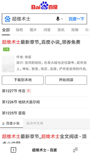 2025夸克app官方最新版