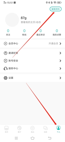 Jicco怎么换头像1