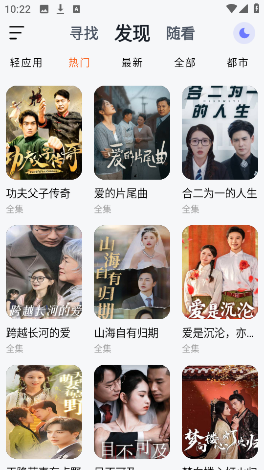 喵喵短剧免费版