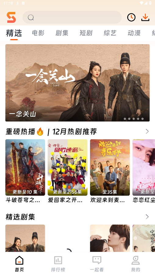 速映影院最新版