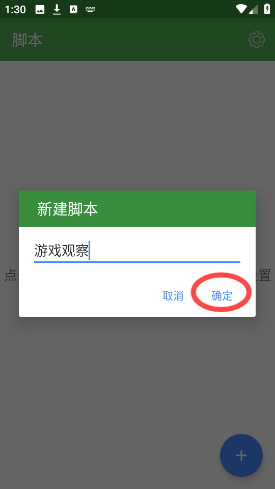 魔力自动点击器