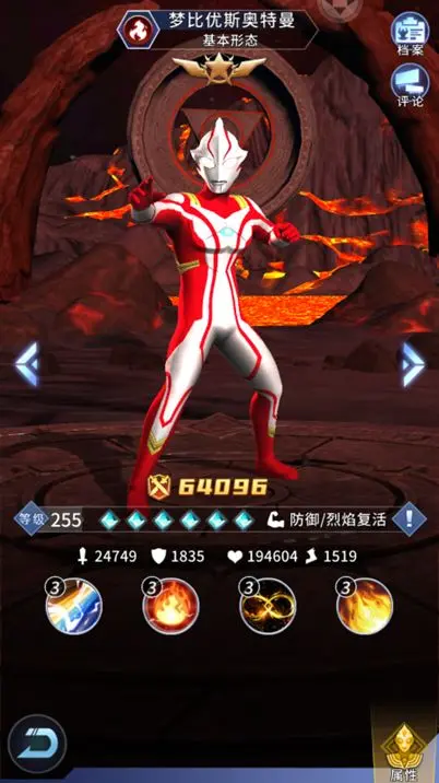 全民奥特曼之银河英雄