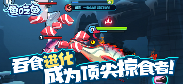 鱼吃鱼不减反增版 第3张图片