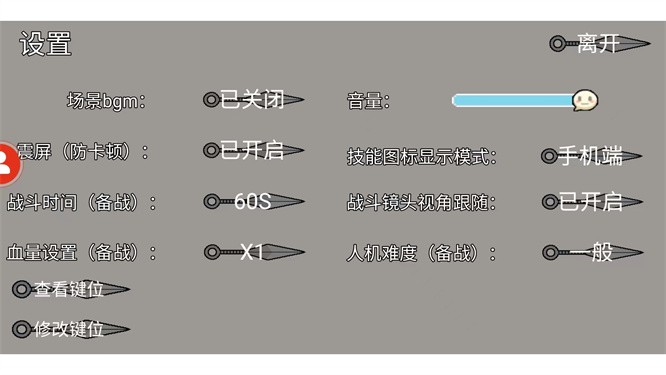 像素火影正版全忍者