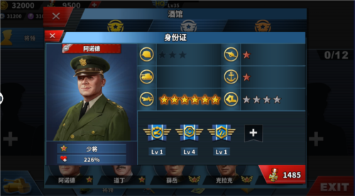 世界征服者4无限勋章免谷歌版将领攻略2