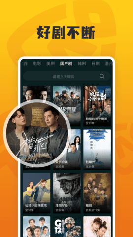 淘淘影院 1.0.3 手机版