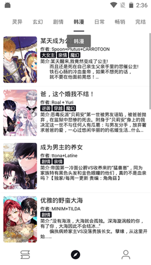 泼辣漫画官方正版 第2张图片