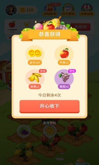 qakqak斗地主维语版ios