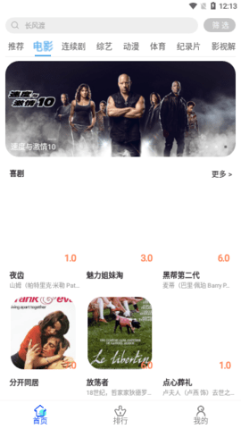 宅宅影院 4.0 安卓版