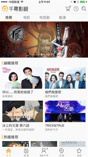 千寻影视安卓版 第2张图片