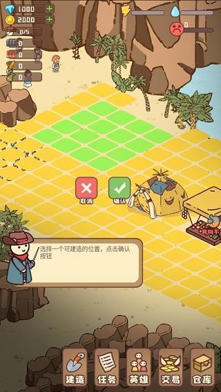 幸存者村庄无限资源免广告版