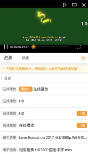 钉子电影完整版 第1张图片