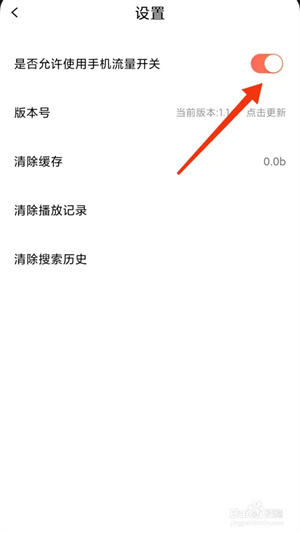醉拳影视在线播放免费观看版使用方法4