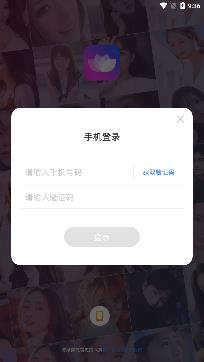 花海交友app安卓版