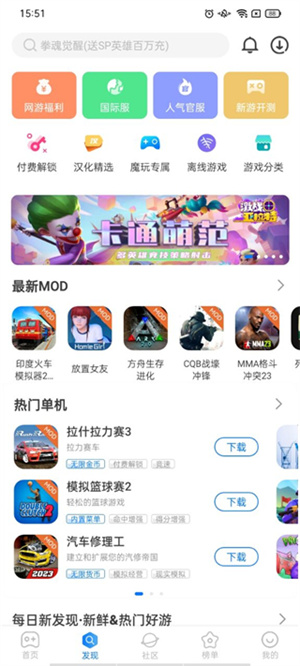 使用教程截图2