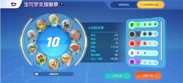 宝可梦大集结游戏截图6