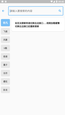 蓝洞影视 1.1.0 最新版