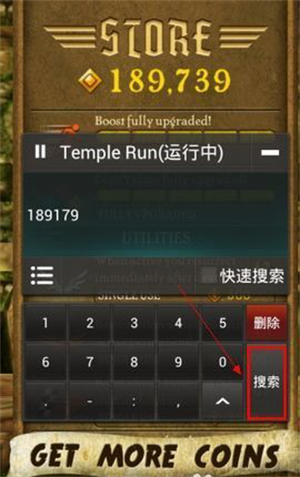 修改游戏数据教程截图4