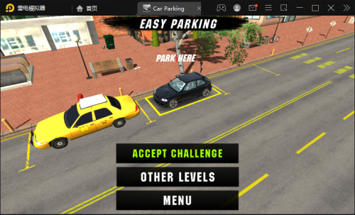 手动挡停车场新版本