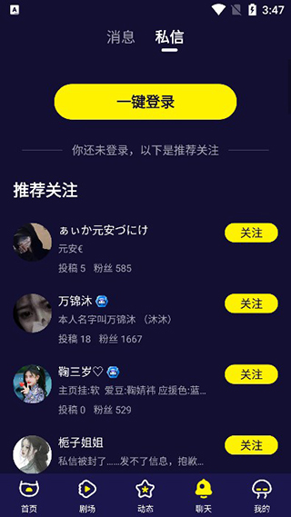 水母动漫2024新版使用方法7