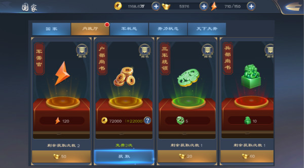 三国很忙货币获取途径