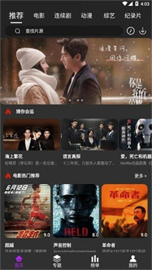 白狐影视app 第3张图片