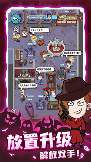 开个密室馆MOD内置修改器 第4张图片