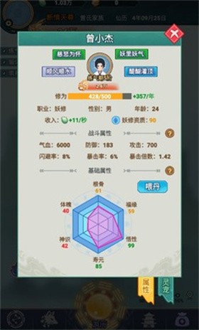 女子校园模拟器