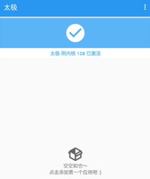 太极神器app手机下载安装 太极神器app手机下载安装