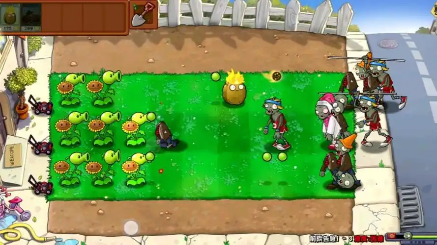 植物大战僵尸杂交版重制版