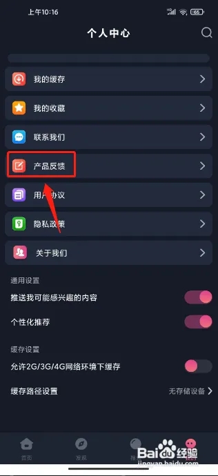 小小影视大全正版使用方法2
