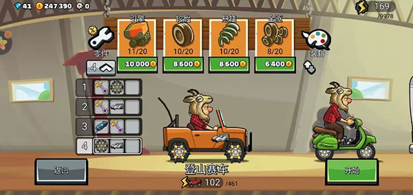 登山赛车2国际服新手玩法